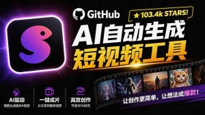 (19896期)Github上 103.4k stars 项目!AI自动生成短视频工具,输入主题即可生成文案配音字幕 MoneyPrinterTurbo-优优云网创