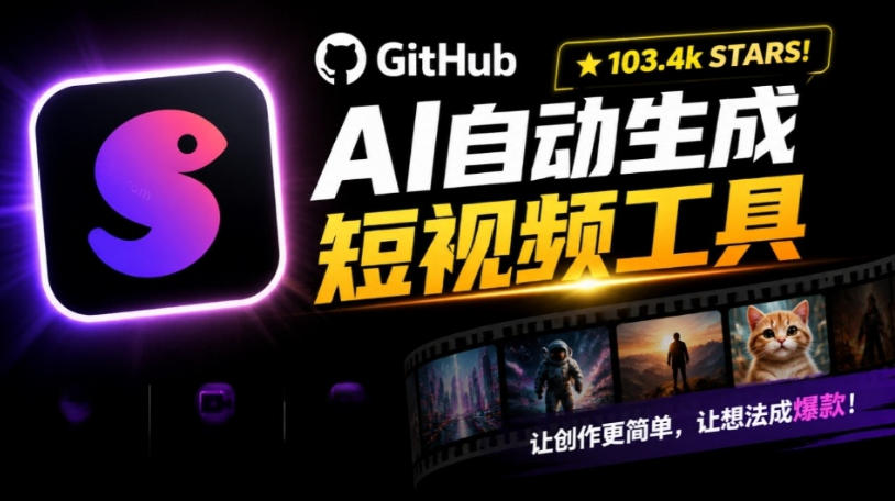 Github上103.4k stars项目!AI自动生成短视频工具,输入主题即可生成文案配音字幕MoneyPrinterTurbo-优优云网创