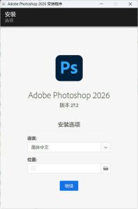 Adobe Photoshop 2026 v27.10.00-优优云网创