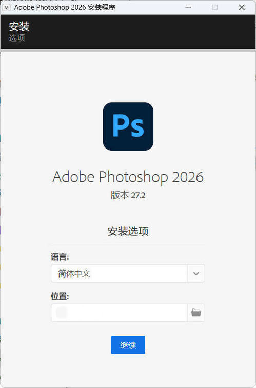 Adobe Photoshop 2026 v27.10.00-优优云网创