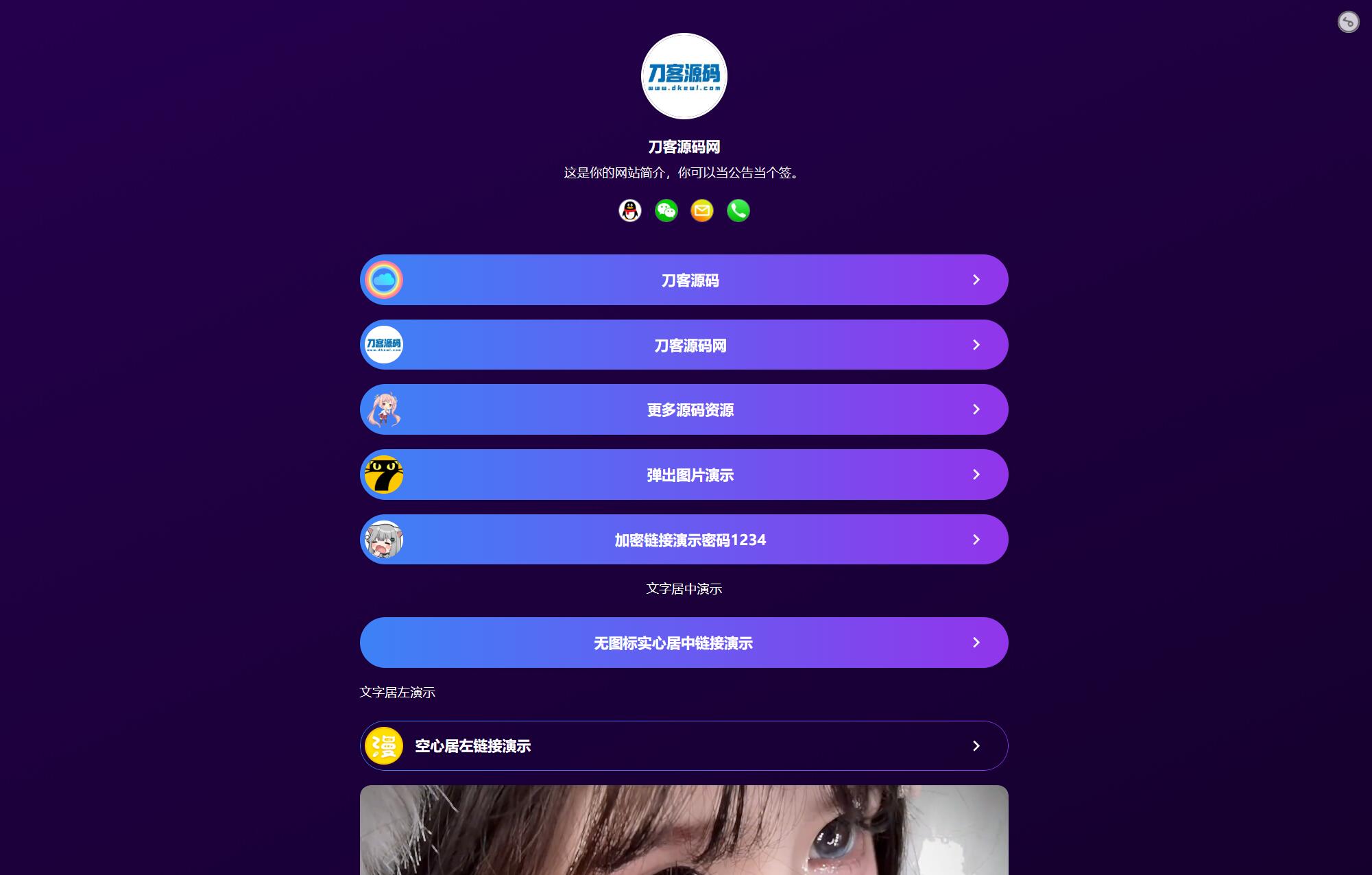 最新个人网址引导页源码 带后台 多模版-优优云网创