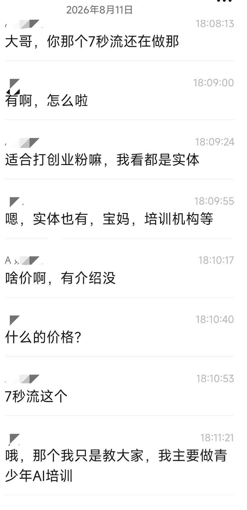 (19885期)IP+爆款视频训练营全链路实战教学-更新;赛道定位+起号+爆款创作+私域引流+商业变现,搭建专属个人流量体系 (19885期)IP+爆款视频训练营全链路实战教学-更新;赛道定位+起号+爆款创作+私域引流+商业变现,搭建专属个人流量体系