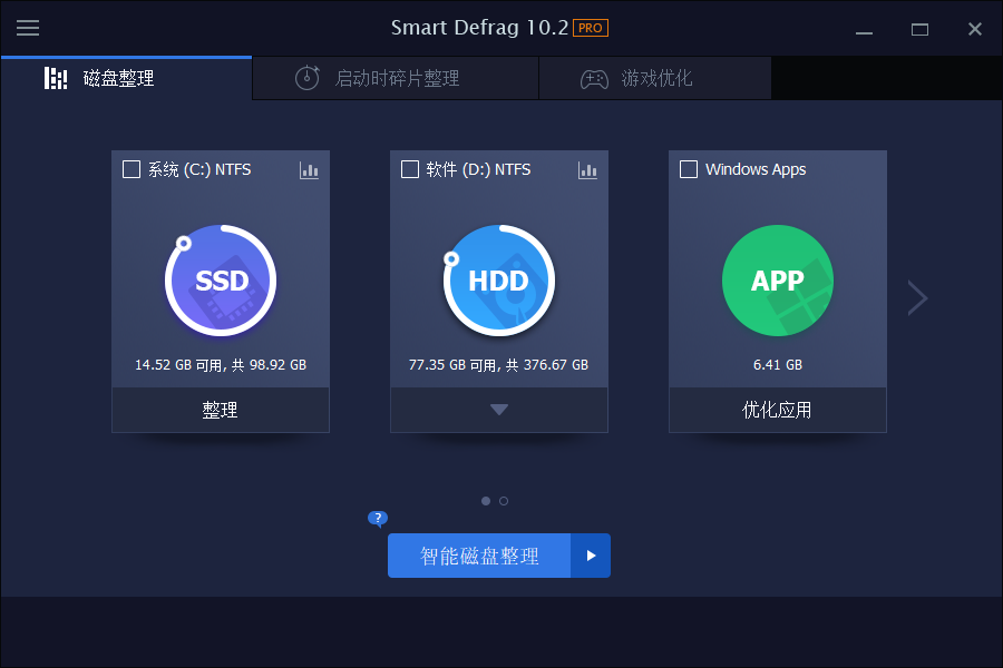 IObit Smart Defrag Pro v12.0.0.536高级版-优优云网创