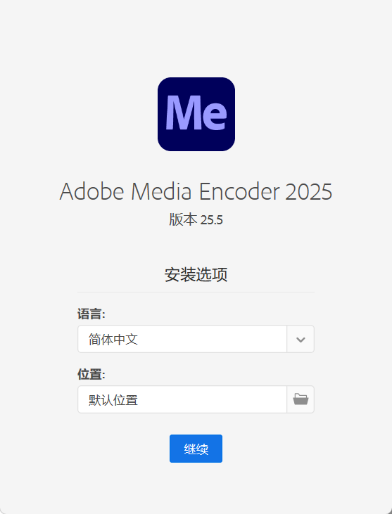 Adobe Media Encoder 2026 v26.5.0.85-优优云网创