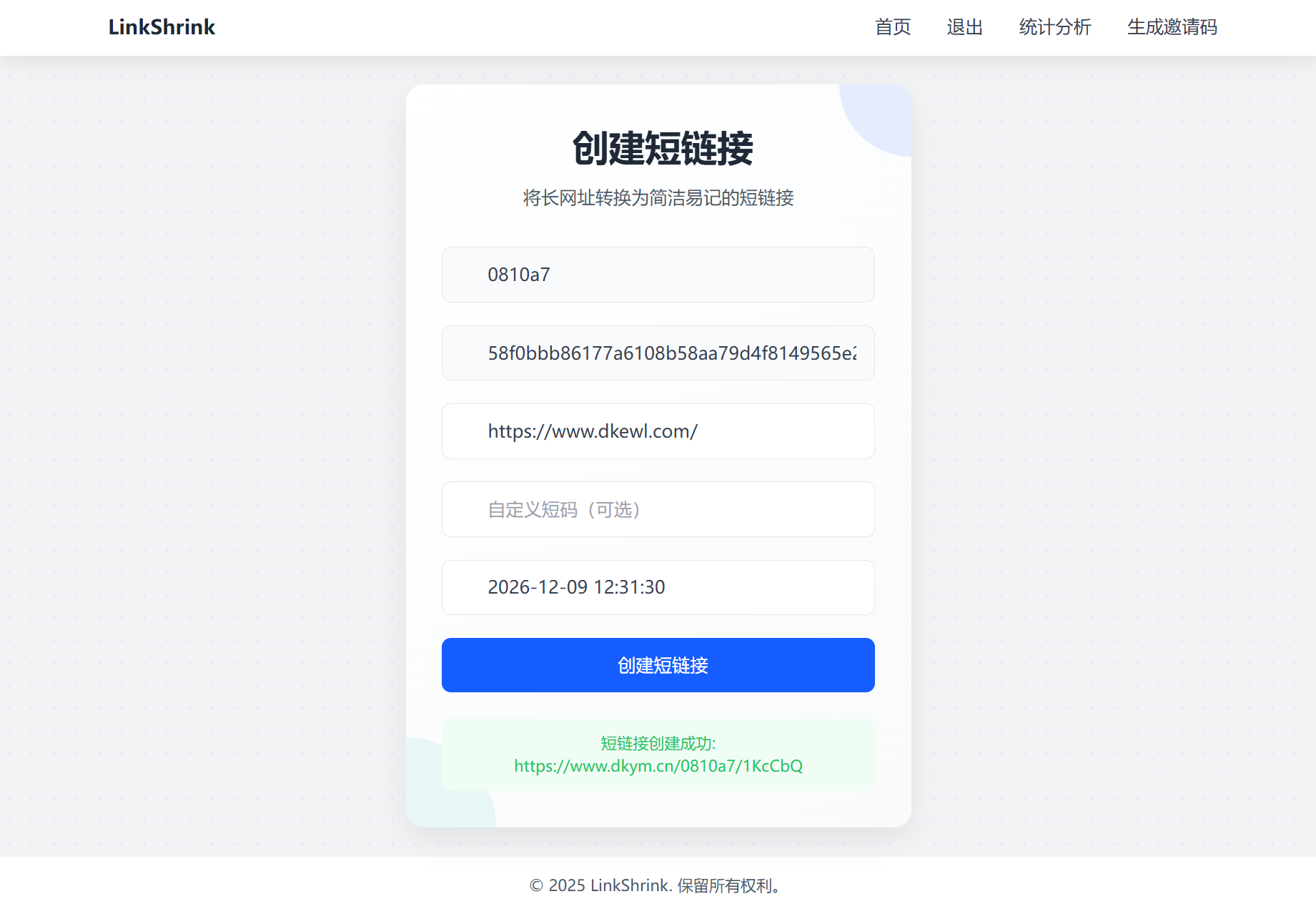 最新短网址系统源码 分用户链接-优优云网创