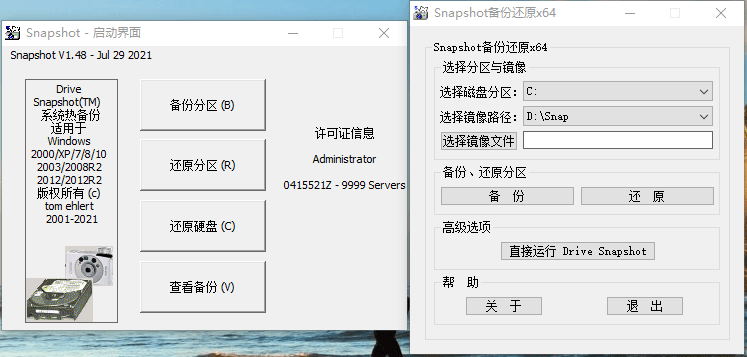 硬盘备份Drive SnapShot v1.51.0.1815-优优云网创