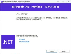 微软NET框架运行库.NET10.0 v10.0.12-优优云网创
