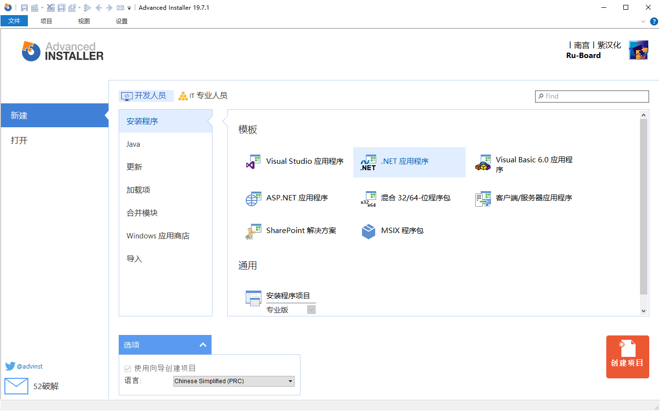 安装包制作工具v23.8.0绿色便携版-优优云网创