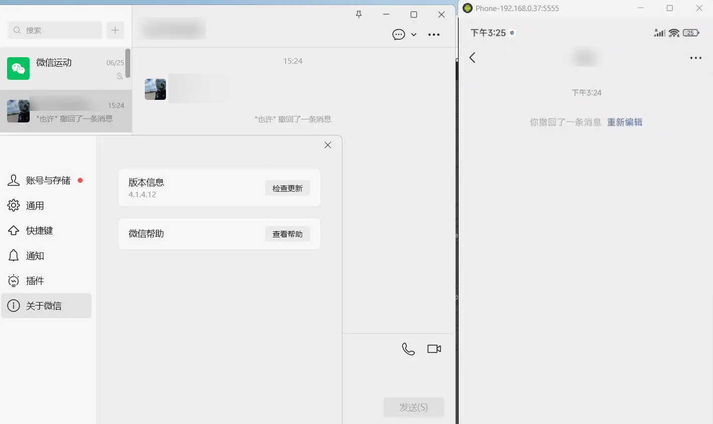PC微信多开&防撤回插件 适用4.1.15.4-优优云网创