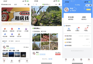 同城论坛发布社区系统源码 二手闲置 房屋出租 全开源-优优云网创