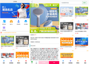 全新UI购物商城系统源码-优优云网创