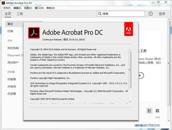 Acrobat Pro DC 2026.001.21779绿色版-优优云网创