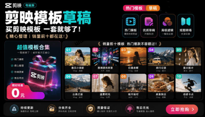 1500+套剪映模板素材，超级超级无敌剪映剪辑模板合集包！附带预览图，全免费，撑爆你的网盘内存-优优云网创
