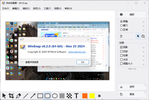 截图神器 WinSnap v6.3.2.0绿色版-优优云网创
