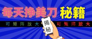 全自动量子纠缠量化项目,每天挣美刀,可矩阵放大!-优优云网创