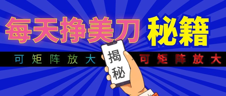 全自动量子纠缠量化项目，每天挣美刀，可矩阵放大！-优优云网创