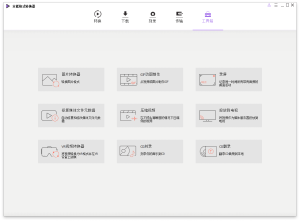 万兴全能格式转换器v17.4.7.651绿色版-优优云网创