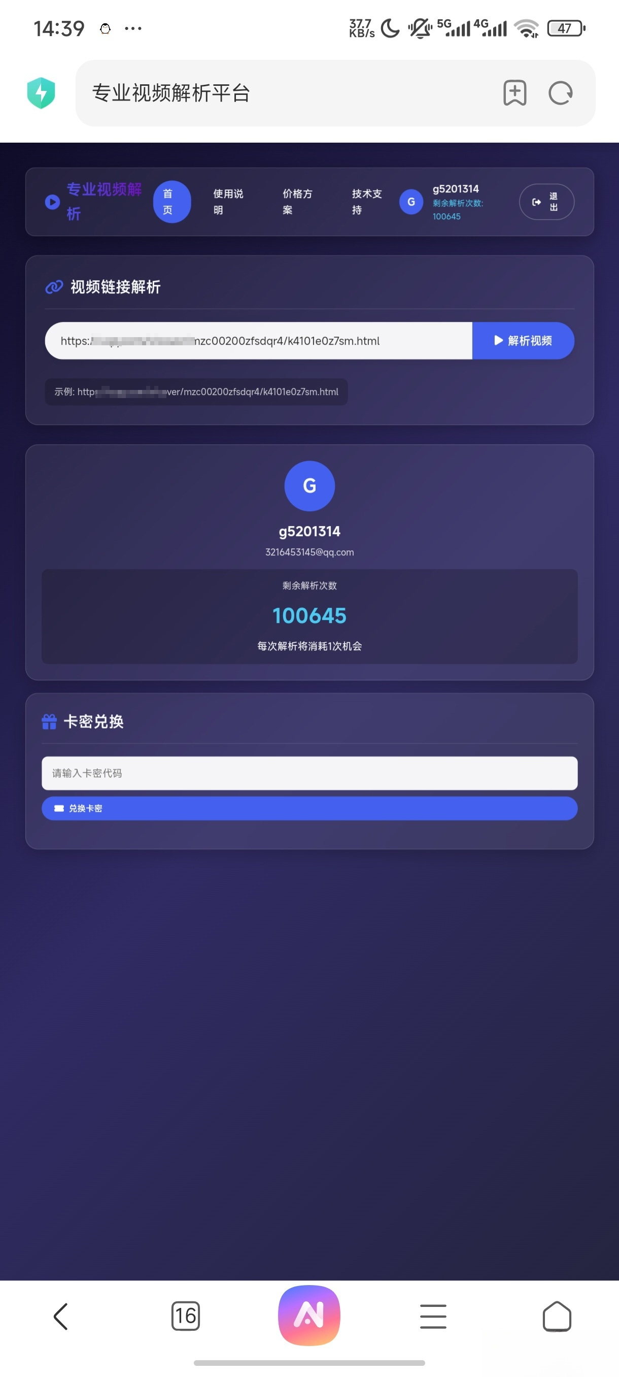 php视频解析网页-优优云网创