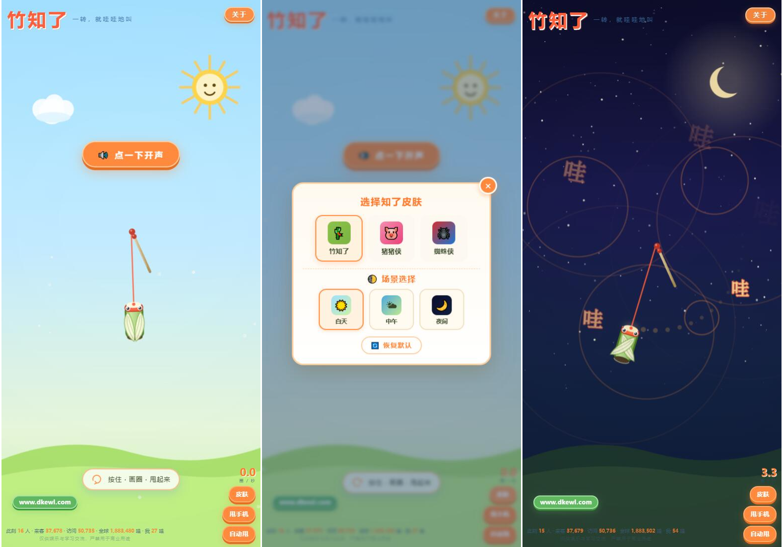 最新很火的竹知了网站源码 独立后台版-优优云网创