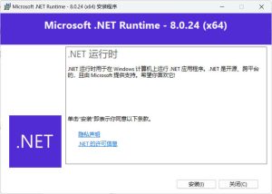 微软NET框架运行库.NET8.0 v8.0.31-优优云网创