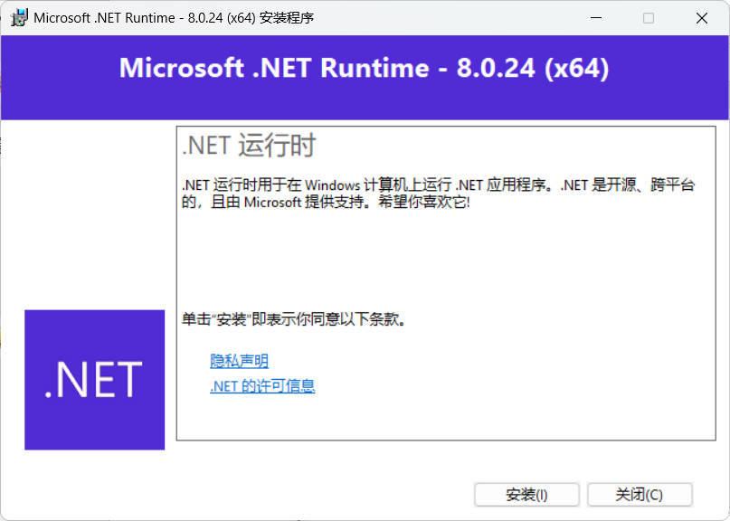 微软NET框架运行库.NET8.0 v8.0.31-优优云网创