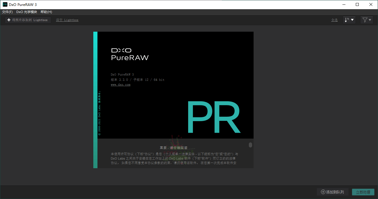 DxO PureRAW v5.12.0.24中文版-优优云网创