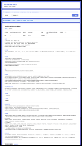 药品说明书查询软件网页PHP版本-优优云网创