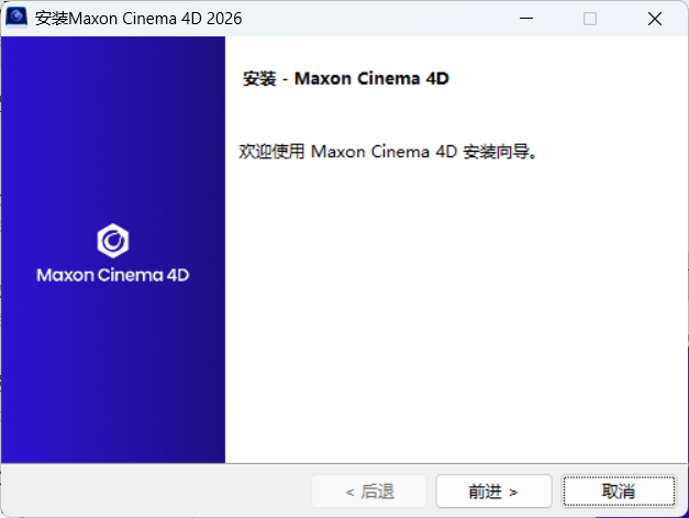 Maxon Cinema 4D 2026.3.3-优优云网创