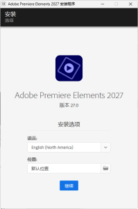 Adobe Premiere Elements 2027 v27.0.0.0-优优云网创