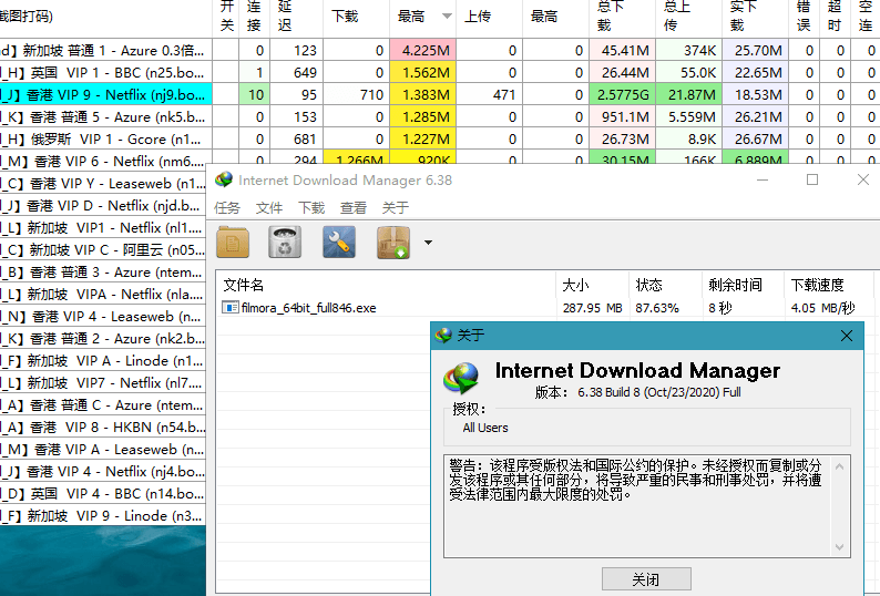 下载利器IDM v6.43.7绿色版