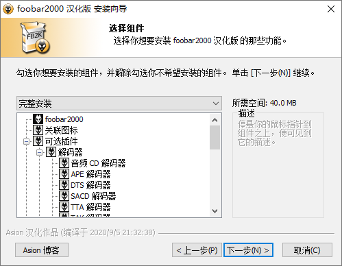 Foobar2000音频播放器v2.25.10-优优云网创
