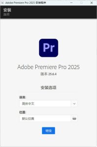 Adobe Premiere Pro 2026 v26.5.0.99-优优云网创