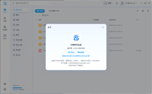 PC移动网盘v8.8.5.20260808 去升级绿色版-优优云网创