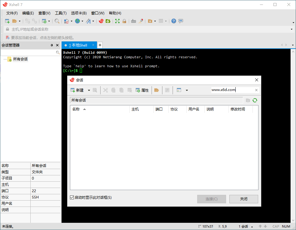 Xshell 8 Build 0102绿色特别版-优优云网创