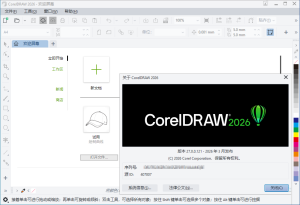 CorelDRAW Graphics Suite 2026 v27.2.0特别版-优优云网创
