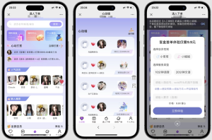 最新树洞陪玩系统源码-优优云网创
