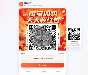 淘客口令落地页生成器PHP版_带后台-免费资源