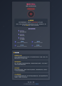 2026最新网站维护更新404单页HTML源码-优优云网创