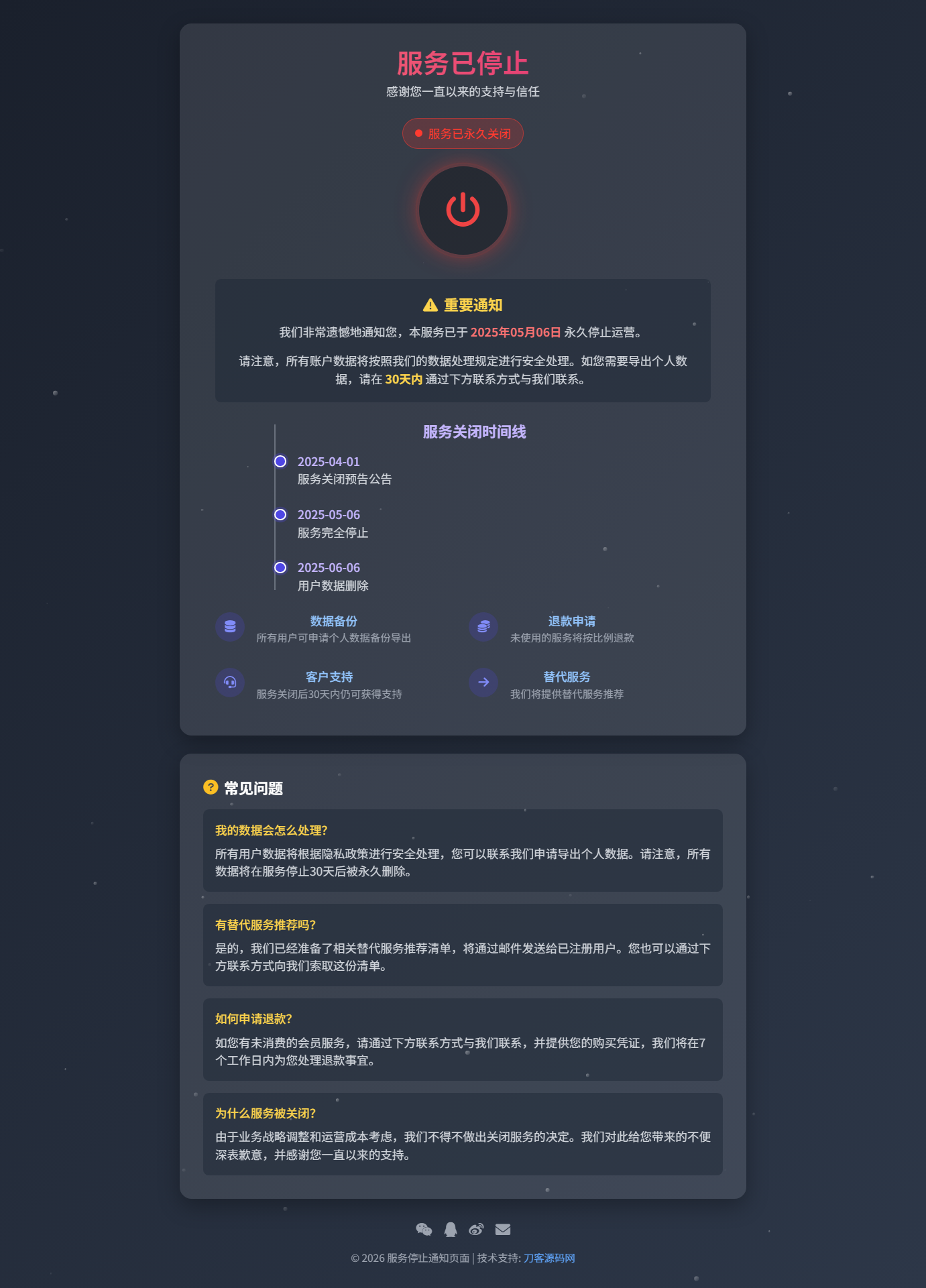 2026最新网站维护更新404单页HTML源码-优优云网创