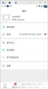 网易云信即时通讯源码-优优云网创