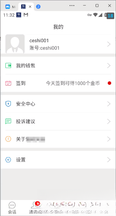 网易云信即时通讯源码-优优云网创