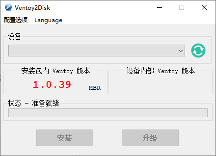 U盘启动制作Ventoy v1.1.16-优优云网创