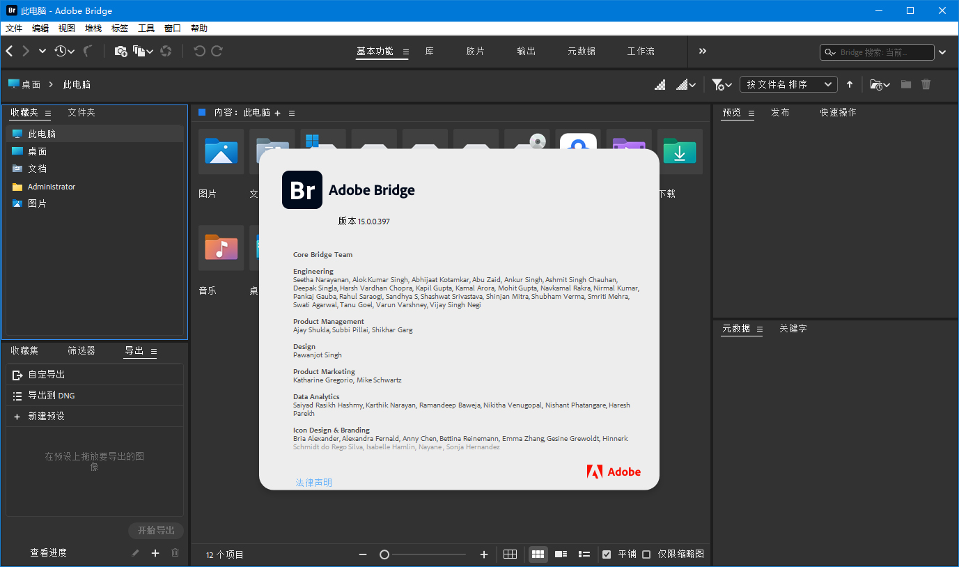 Adobe Bridge 2026 v16.0.6.9-优优云网创