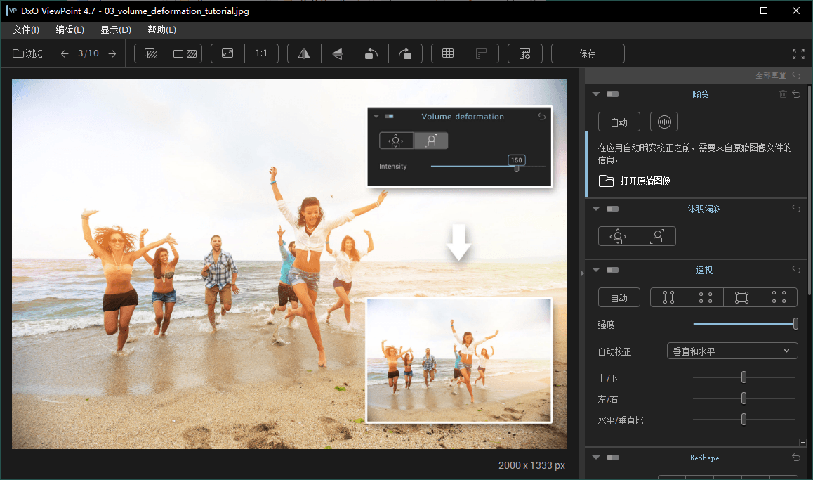 DxO ViewPoint v5.15.0.31中文版-优优云网创