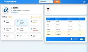 QQ在线评估工具系统源码含接口-优优云网创