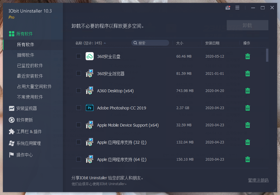 IObit Uninstaller Pro v16.0.0.34特别版-优优云网创