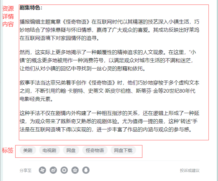 B站图文专栏教程 - 配图8