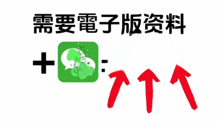 小学资料（抖音） - 配图37