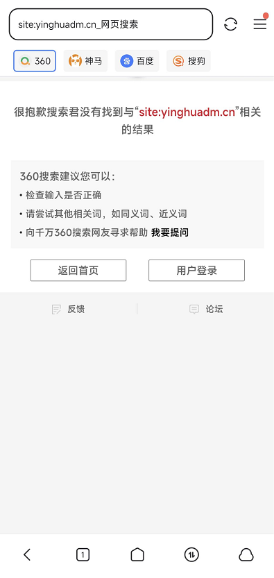迅雷站点推广教程 - 配图2