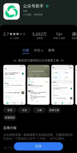 公众号资料玩法-优优云网创